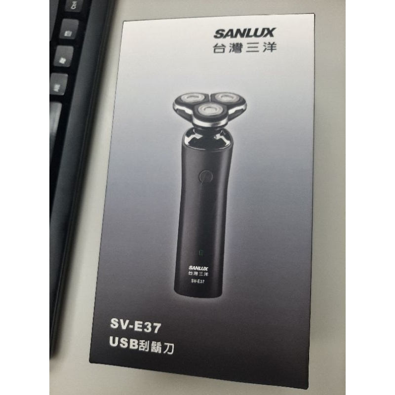 全新僅拆封 SANLUX 台灣三洋 三刀頭USB 電鬍刀 SV-E37 刮鬍刀