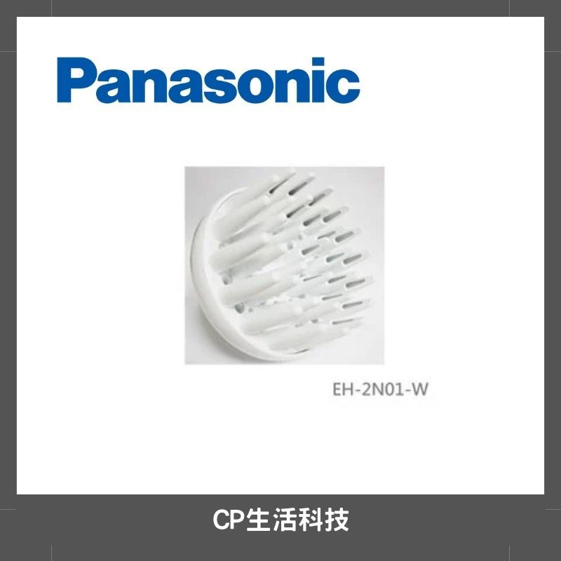 《原廠現貨》Panasonic 國際牌【適用NE74/73/60/57/50/31】吹風機 烘罩 風罩EH-2N01