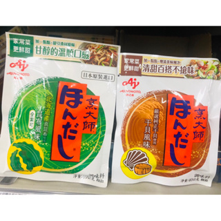 《味之素》烹大師（昆布風味/干貝風味）調味料40g~120g(市價43-99元/包）