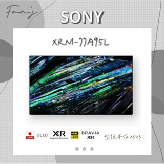 SONY XRM-77A95L 日本製 含運+基本安裝 77吋 4K OLED 電視