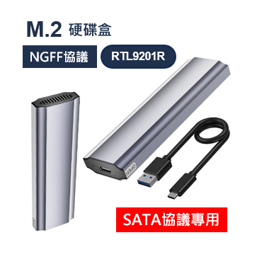 【現貨當天出】M.2 外接盒 SATA協議 免工具 m2 SSD TYPE-C 台灣智微576晶片 祥碩ASM