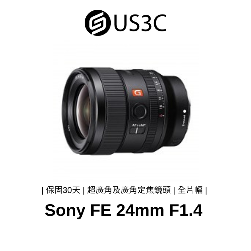 Sony FE 24mm F1.4 GM 全片幅 E接環 設有手動光圈環 超廣角 定焦鏡頭 二手品