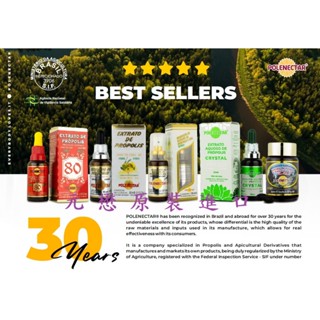 中和OM~POLENECTAR寶藍寶蘭保萊塔百益30ml綠蜂膠滴劑有存貨~巴西蜂膠原廠原裝原封真品~代理商
