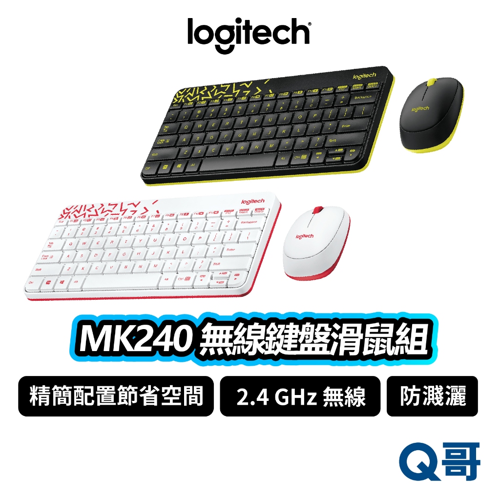 Logitech 羅技 MK240 無線鍵盤滑鼠組 USB 商務 文書 鍵盤 滑鼠 2.4 GHz 無線 LOGI107