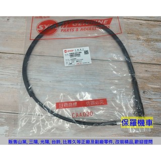 保羅機車 三陽 心情100. 飛舞100. 原廠 鼓煞 速度線.碼表線