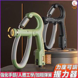 握力器 握力訓練器 手腕訓練器 可調式握力器 可計數握力器 升級可計數 握力器10~100kg 健身器材 腕力器