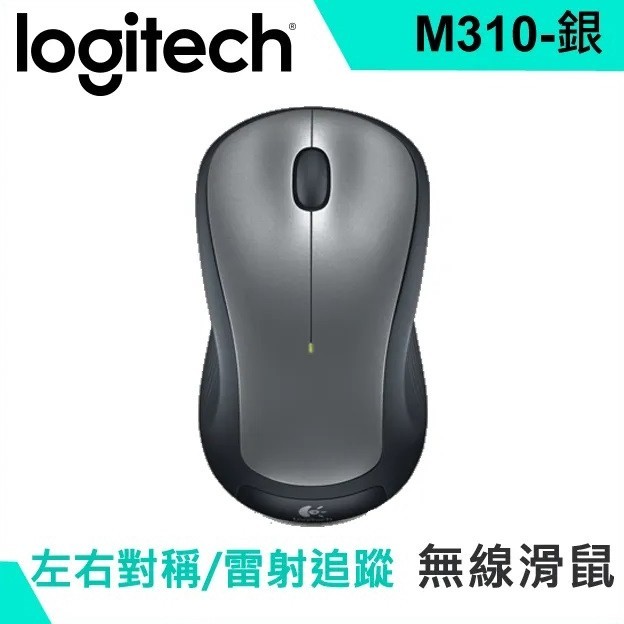 【Logitech 羅技】 無線滑鼠 M310t 銀黑