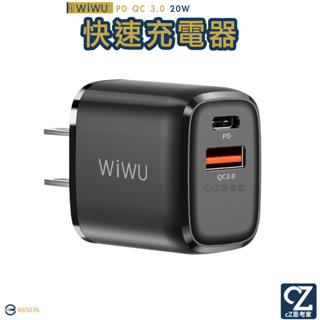 WiWU 20W 雙模快充電源供應器 USB TypeC 充電器 充電頭 雙孔 PD 快充頭 PD頭 QC3.0 思考家