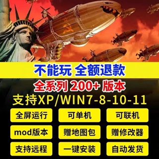 紅警win10/7/11安裝包紅色2+3警戒單機遊戲聯機全系中文PC電腦版