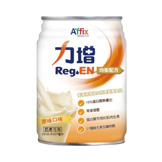 力增 均衡配方 原味 (24罐/箱）聊聊免運