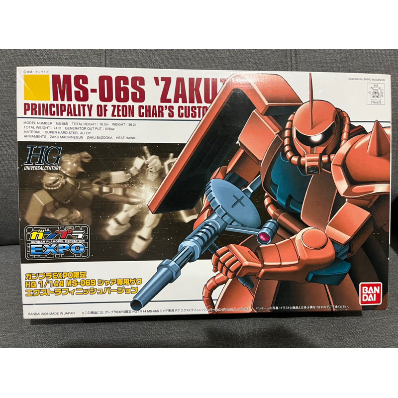 Bandai 萬代 HG 1/144 EXPO MS-06S Zaku II 薩克 金屬配色 夏亞專用薩克 電鍍 金屬紅