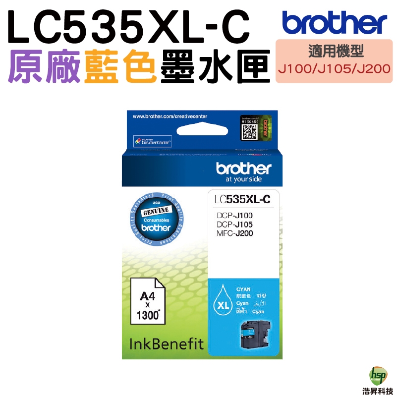Brother LC535XL C 藍色 原廠墨水匣 適用 J100 J105 J200
