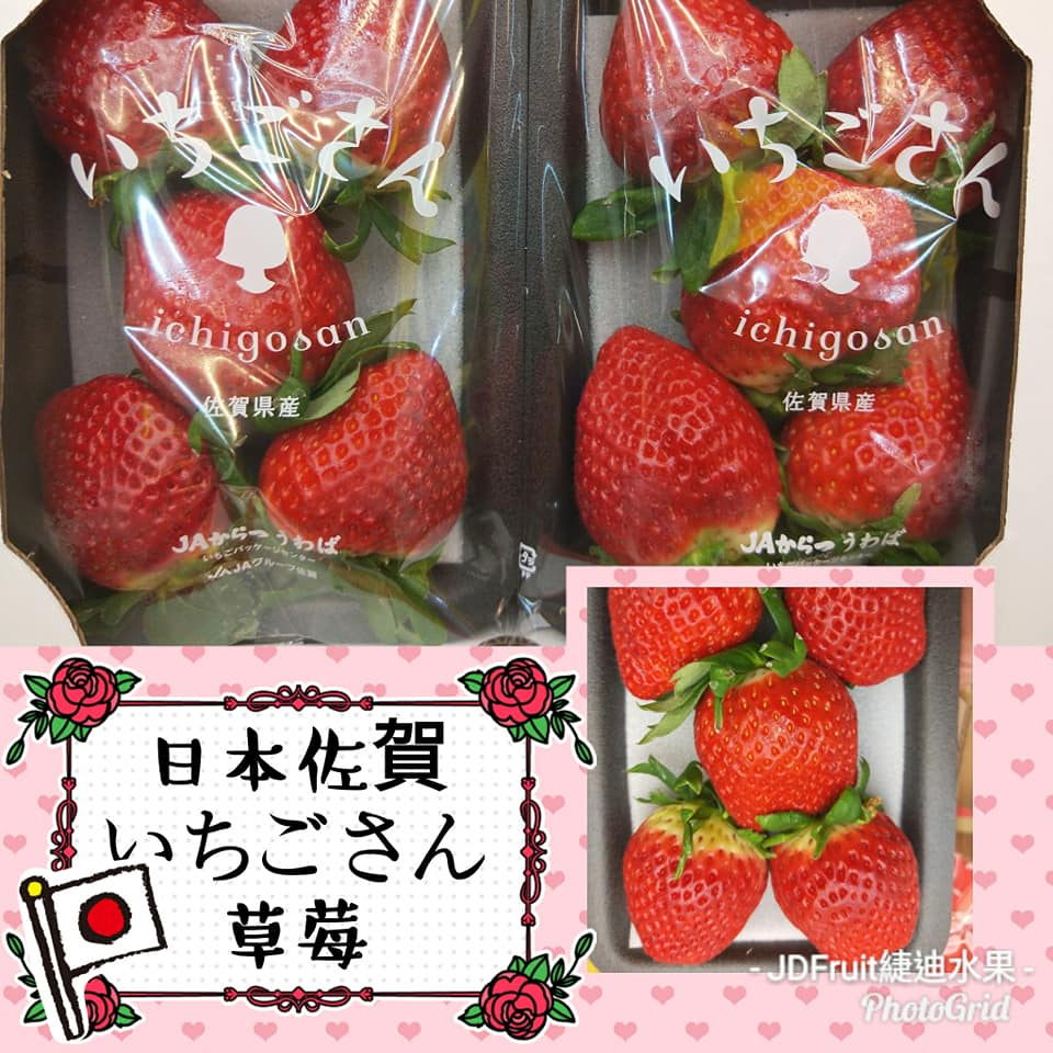 【緁迪水果JDFruit】日本空運 佐賀草莓 日本草莓 原裝箱 日本空運草莓 送禮首選