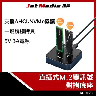 現貨新品 10GBPS M2 SSD NVMe 高速傳輸 一鍵克隆複製 USB雙槽硬碟外接盒 M.2 固態硬碟外接SSD
