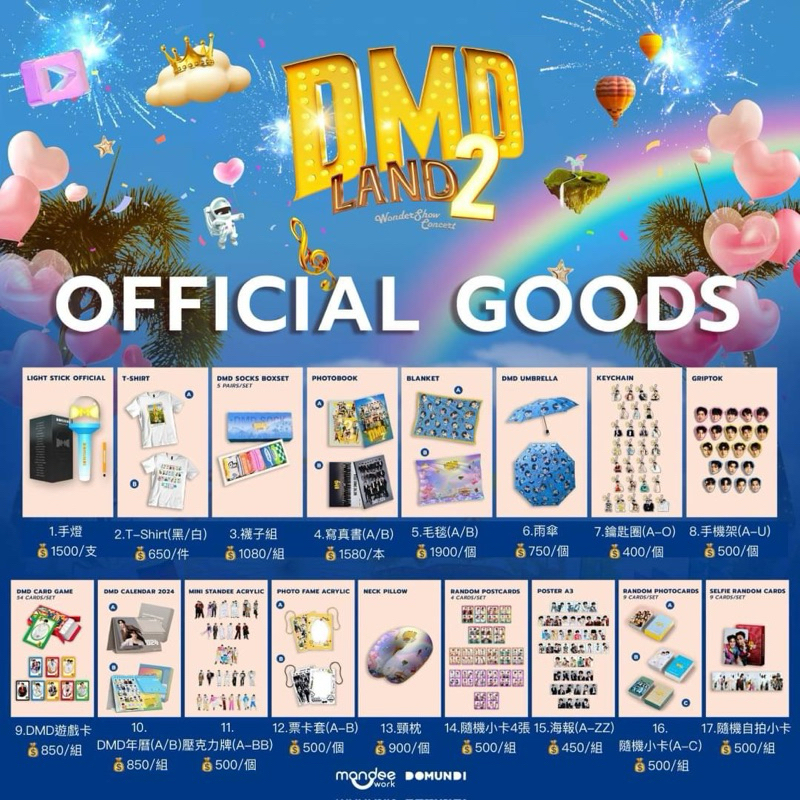 DMD LAND 2週邊商品 ZeeNunew NetJames MaxNat ToturYim 甜心派 床伴 調皮寶貝