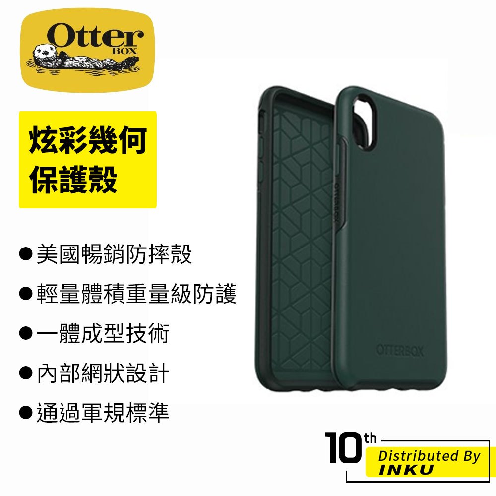 OtterBox iPhone 11/X/SE/7/8 系列 Symmetry炫彩幾何保護殼 手機殼