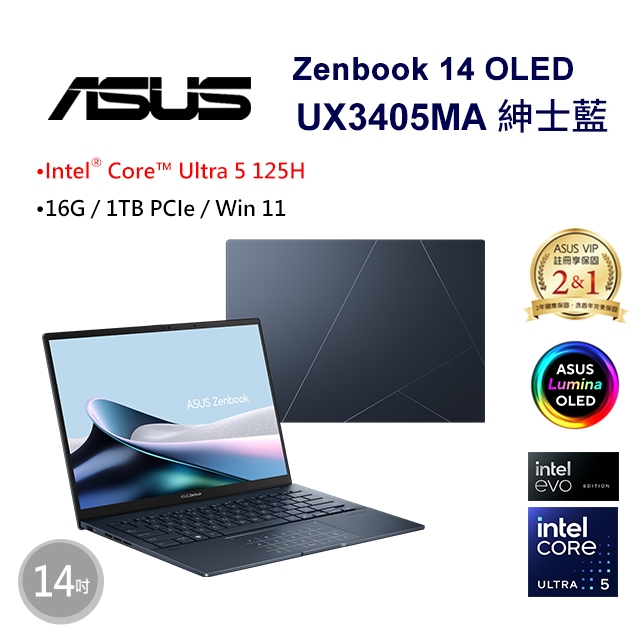 小逸3C電腦專賣全省~ASUS Zenbook 14 OLED UX3405MA-0122B125H 藍 私密問底價
