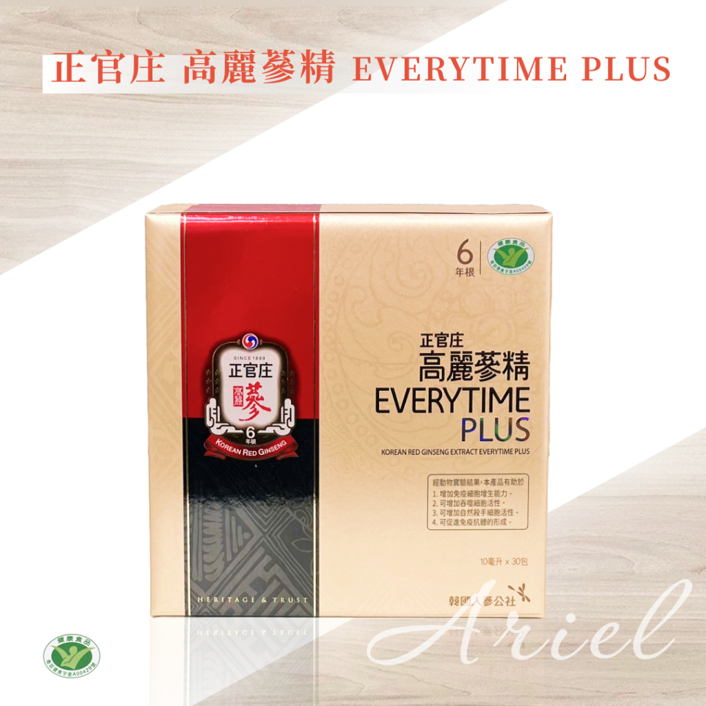 正品公司貨 即期 【正官庄】 高麗蔘精 EVERYTIME PLUS 30包/盒 健字號 效期：2024.11.29