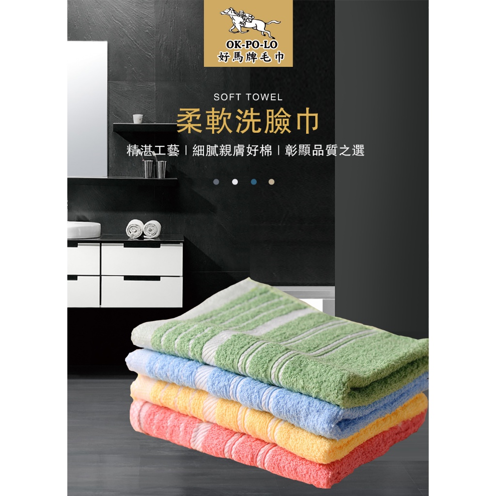 OKPOLO 台灣製造三線色紗吸水毛巾-12入組(純棉家庭首選)