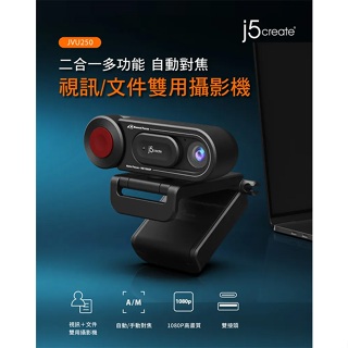 【3CTOWN】含稅附發票 j5 create JVU250 二合一多功能 自動對焦 視訊/文件雙用攝影機
