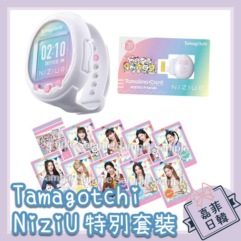 🌸[嘉菲日韓]免運折20元 Tamagotchi Smart 塔麻可吉 特別套裝 電子雞 電子錶 寵物機 NiziU