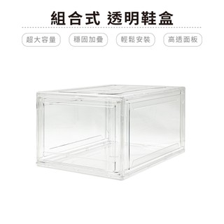 組合式 透明磁扣鞋盒 鞋櫃 透明鞋盒 免安裝鞋盒 折疊式鞋盒 摺疊收納【5ip8】BD0008