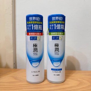 [全新正品現貨 2025 2026]【肌研】清爽型化妝水 170ml 潤澤行化妝水 170ml 補充包