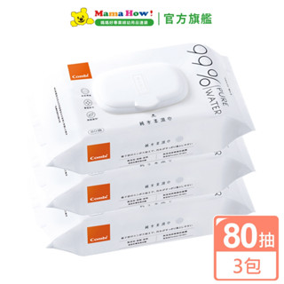 【Combi】純水柔濕巾80抽-3入組 媽媽好婦幼用品連鎖
