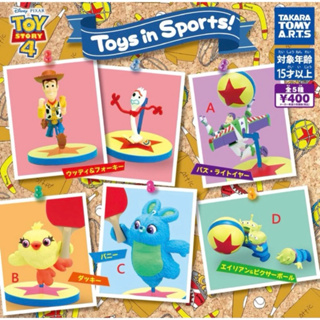 【急救購物車】TAKARA TOMY 玩具總動員 運動會 扭蛋 轉蛋