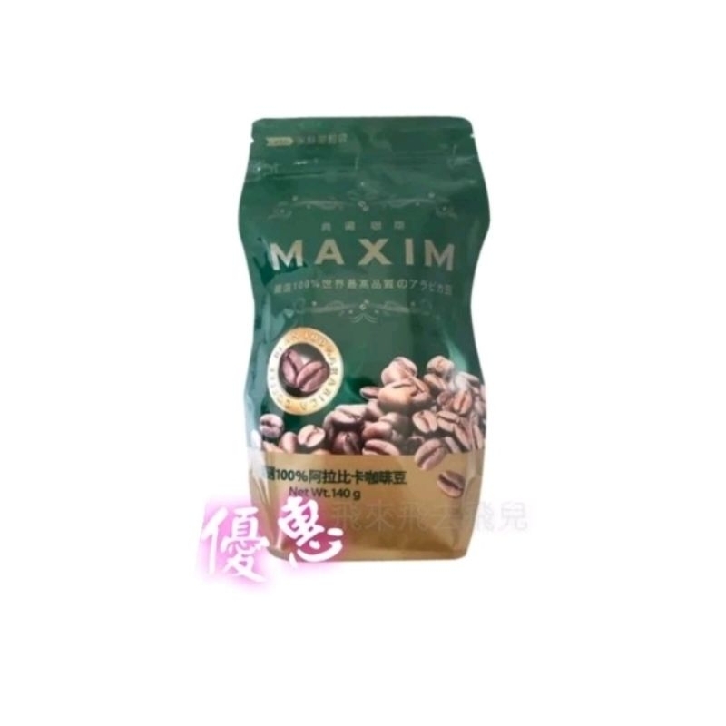 麥斯威爾 MAXIM典藏咖啡補充包環保包 140g/包