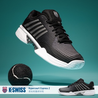 【威盛國際】「免運費」K-SWISS Hypercourt Express 2 男款 透氣輕量 網球鞋 附發票