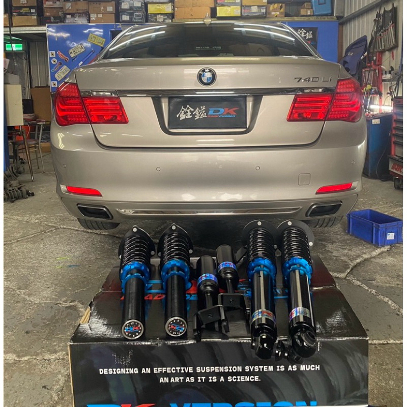 {{銓鎰車業}}寶馬BMW F01 F02 F03 F04舒適操控兼具 DK避震器 高身高低可調/阻尼軟硬30段可調