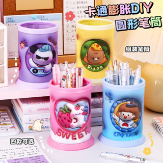 🎀 臺灣現貨 卡通創意 DIY 圓形折疊筆筒 小清新ins文具收納筆筒 學生辦公桌面收納盒 筆筒 兒童節 禮品