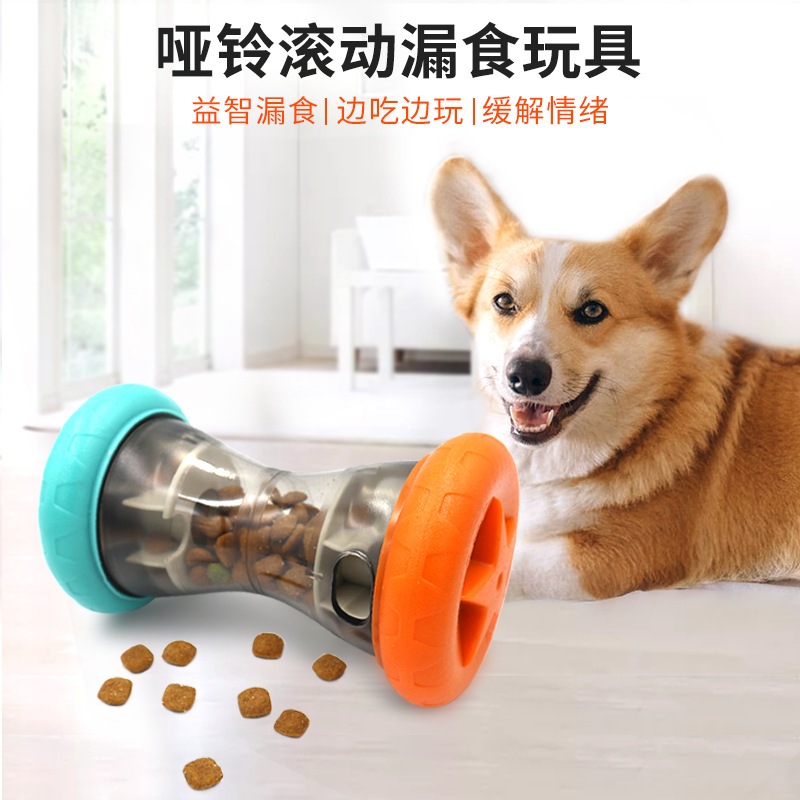 寵物玩具 不倒翁漏食球 寵物漏食球 漏食玩具 寵物益智慢食訓練玩具 狗狗玩具 藏食嗅聞餵食