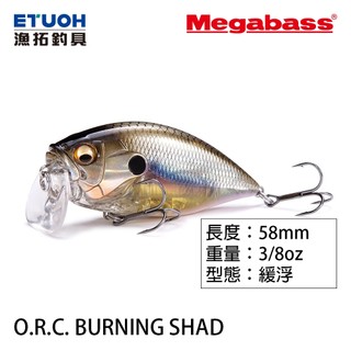 MEGABASS O.R.C BURNING SHAD [漁拓釣具] [路亞硬餌]