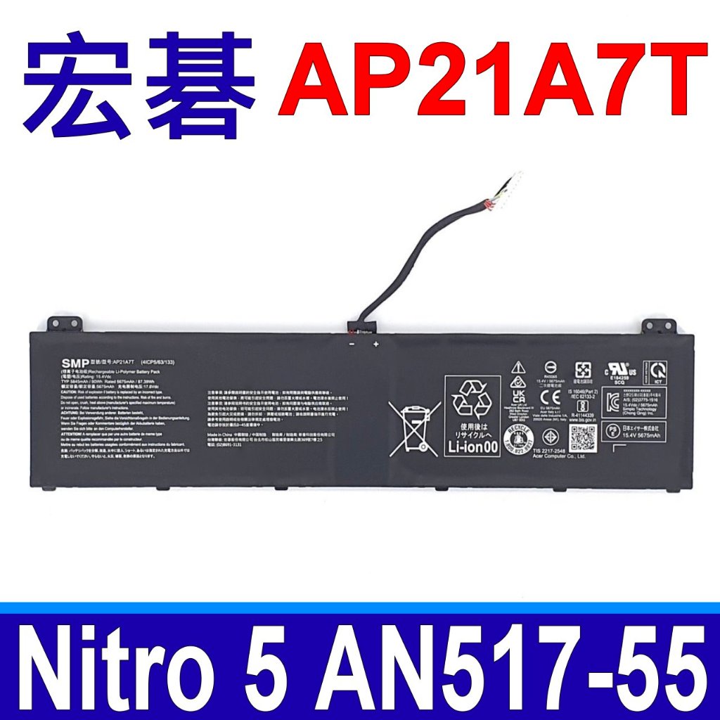 宏碁 ACER AP21A7T 原廠電池 Nitro 5 AN517-55 PHN16-71