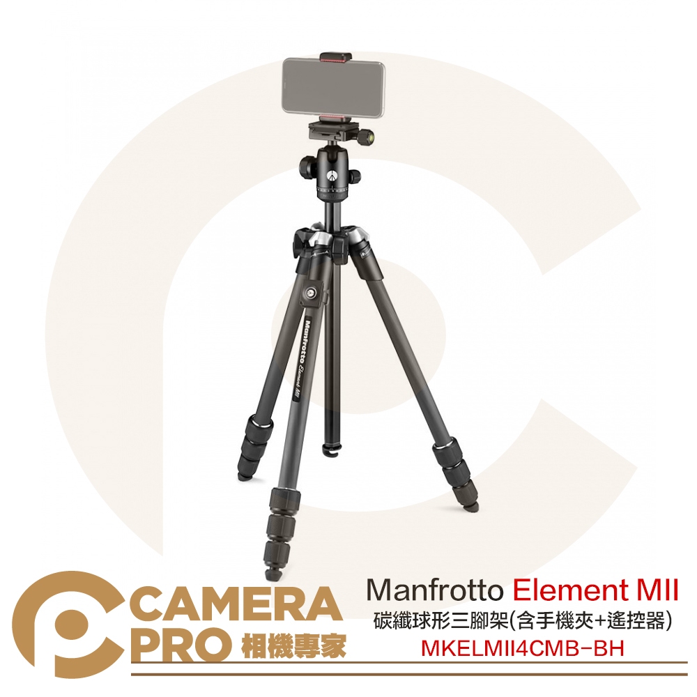 ◎相機專家◎ Manfrotto Element MII 碳纖版 三腳架 含手機夾 MKELMII4CMB-BH 公司貨