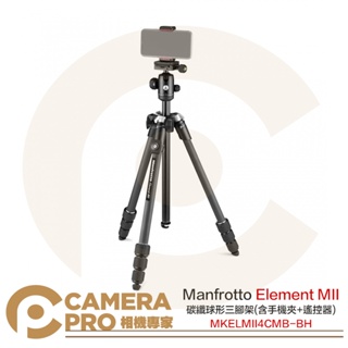 ◎相機專家◎ Manfrotto Element MII 碳纖版 三腳架 含手機夾 MKELMII4CMB-BH 公司貨