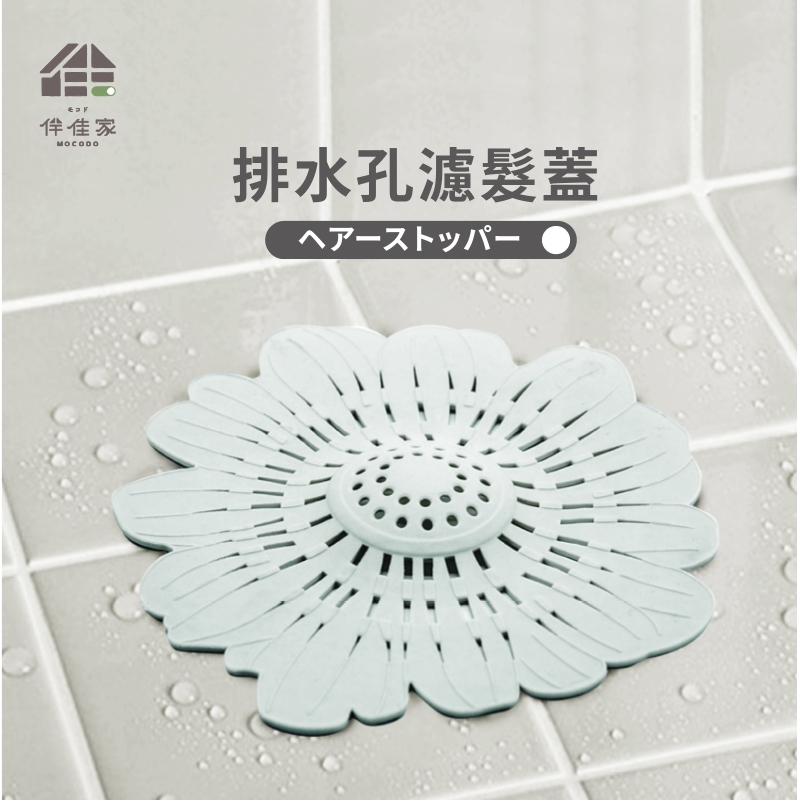 mocodo-花朵造型排水孔濾髮蓋-藍/白