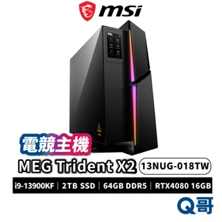 MSI 微星 MEG Trident X2 13NUG-018TW 電競主機 主機 PC 桌上型電腦 MSI224