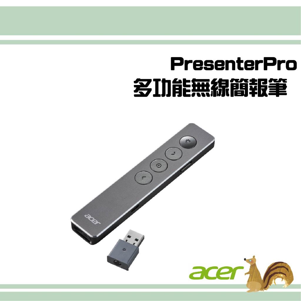 【蝦幣回饋10%】【Acer 宏碁】PresenterPro多功能無線簡報筆 PPT翻頁筆 紅外線簡報筆 投影筆 鐳射筆