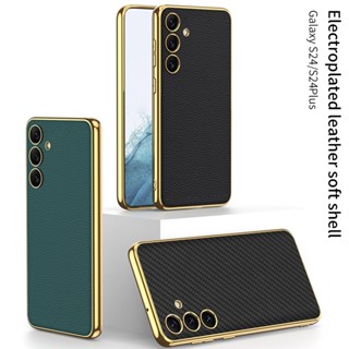 奢華商務高階簡約大氣金邊電鍍荔枝紋三星 s24 plus s23 ultra手機殼潮流新款鏡頭保護s24全包保護套防指紋