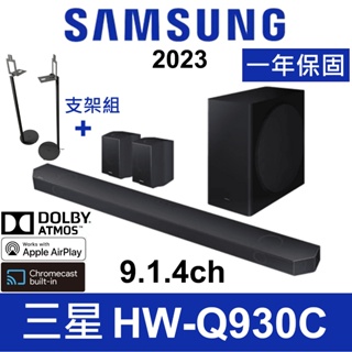 三星 Q930C Q930B 9.1.4 頂級無線聲霸 代購 Samsung Q990C Q990B