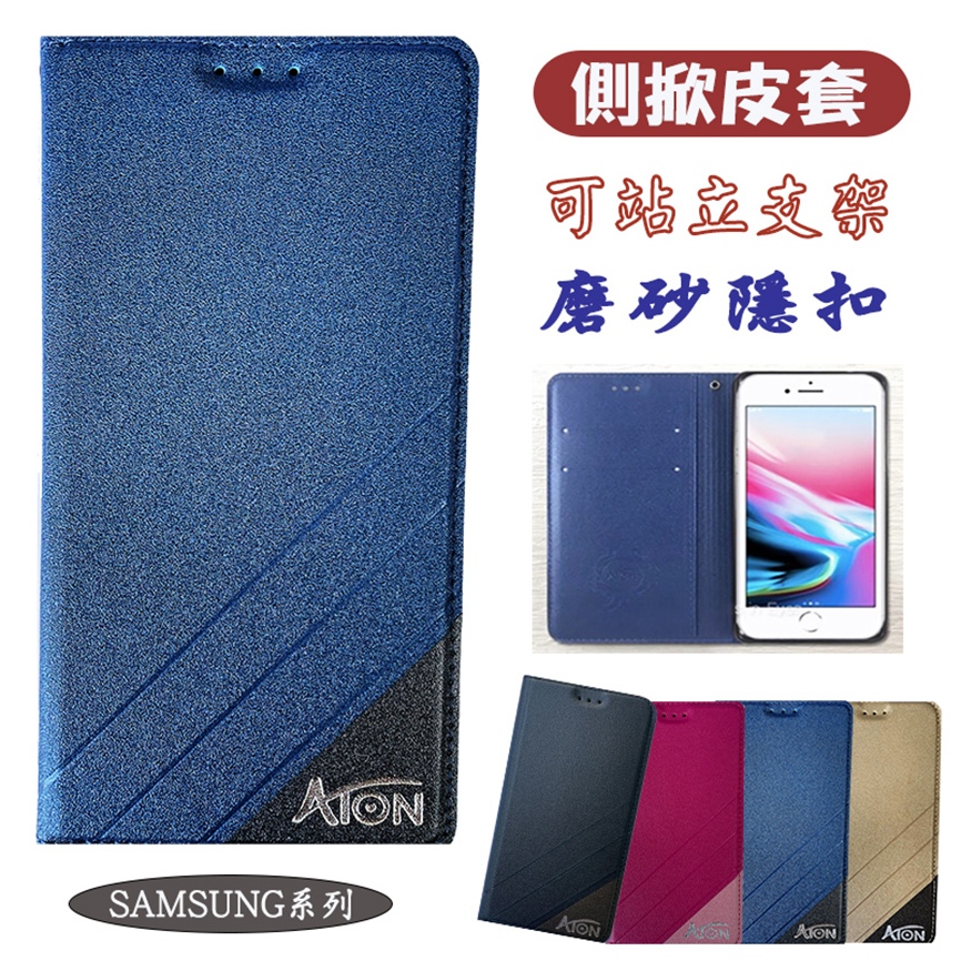 『磨砂隱扣-側掀皮套』SAMSUNG三星 A33 A53 A70 A42 A50 A50S側翻掀蓋皮套 手機套 保護殼