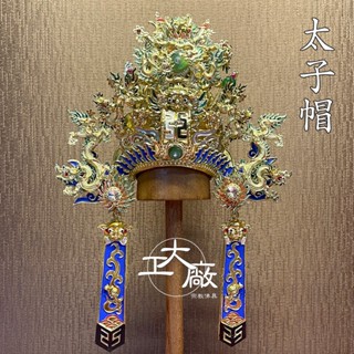 【大工廠佛具】幼龍玉串A級紙帽-太子帽/手工安金精裝版/神明帽/三太子/中壇元帥/大太子/二太子