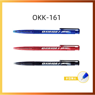 KIN KON原子筆OKK-161 晶鑽活性筆