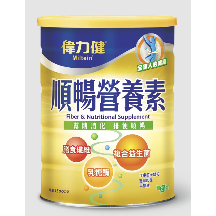 偉力健®順暢營養素 (1500g/罐)