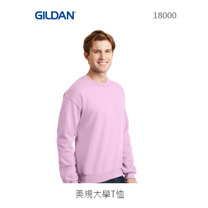 Gildan-18000-美規大學T恤
