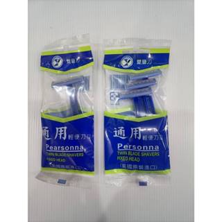 【春天五金百貨】通用牌輕便刀II 1入裝 3入裝 雙層刀 拋棄式 刮鬍刀