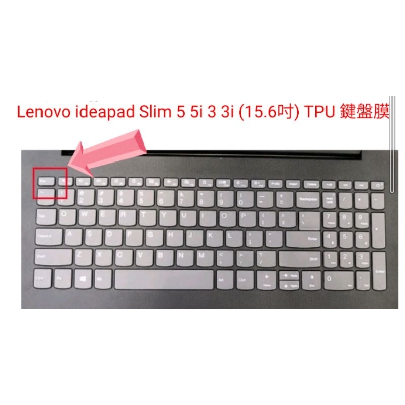 ＜免運＞Lenovo ideapad Slim 5 5i 3 3i (15.6吋) TPU 鍵盤膜